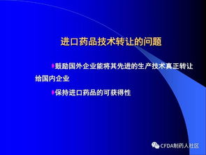 新版《藥品技術(shù)轉(zhuǎn)讓注冊管理規(guī)定》核心解讀 優(yōu)化路徑，強化監(jiān)管，促進創(chuàng)新