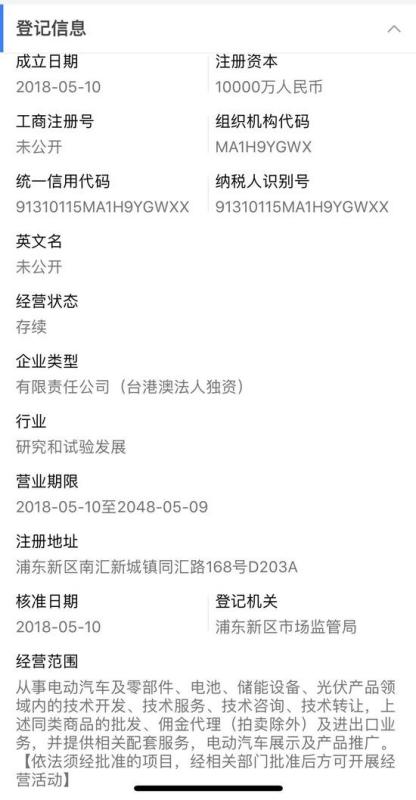 特斯拉深化在華布局 上海新設全資公司聚焦技術轉讓與研發